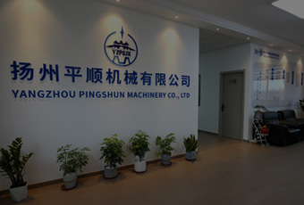 公司簡介
