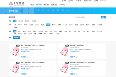 聚焦十五運 首批門票明日開售，U16男足9月4日五華開賽