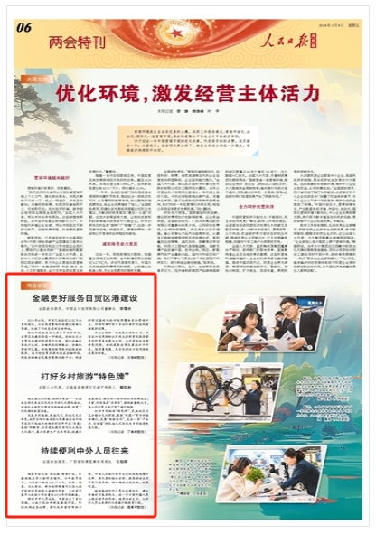 兩會寄語 優(yōu)化簽證服務(wù)，搭建中外交流的便捷橋梁